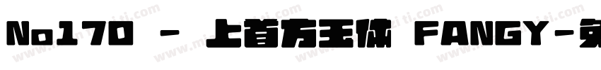 No170 - 上首方玉体 FANGY字体转换
